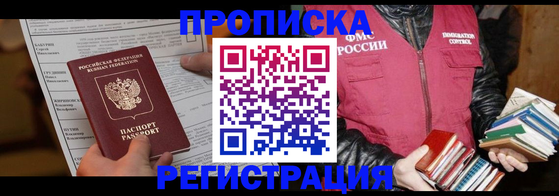 временная регистрация гарантия в Кирово-Чепецке