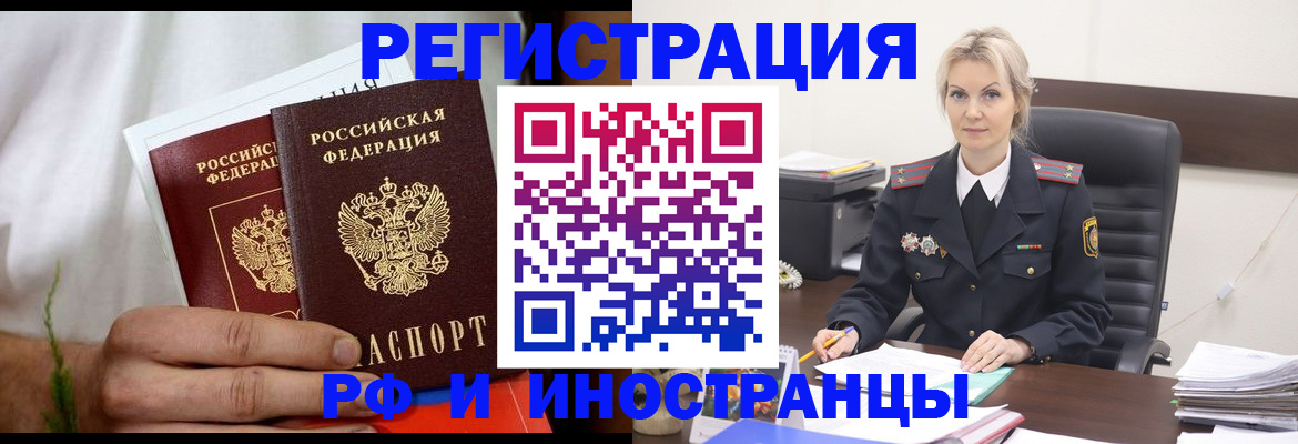 прописка паспорт в Кирово-Чепецке