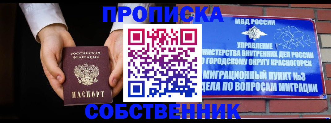 временная регистрация для школы в Кирово-Чепецке