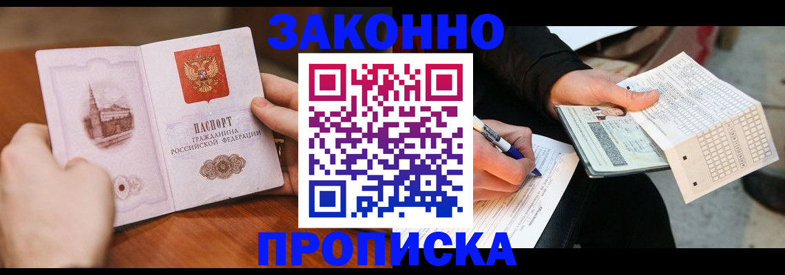 временная регистрация купить в Кирово-Чепецке