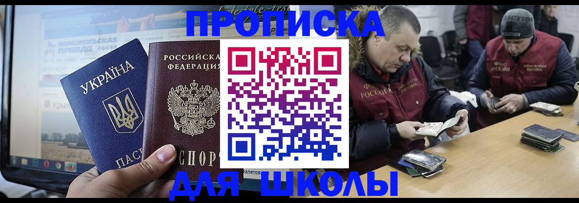 прописка 2025 в Кирово-Чепецке