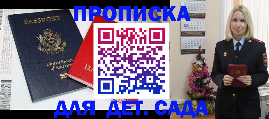 прописка для школы в Кирово-Чепецке