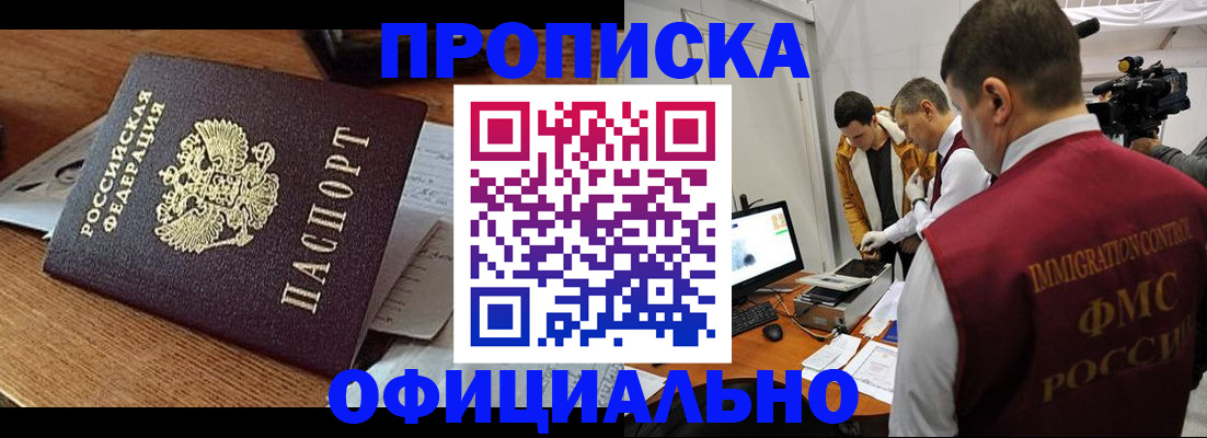 прописка иностранных граждан в Кирово-Чепецке