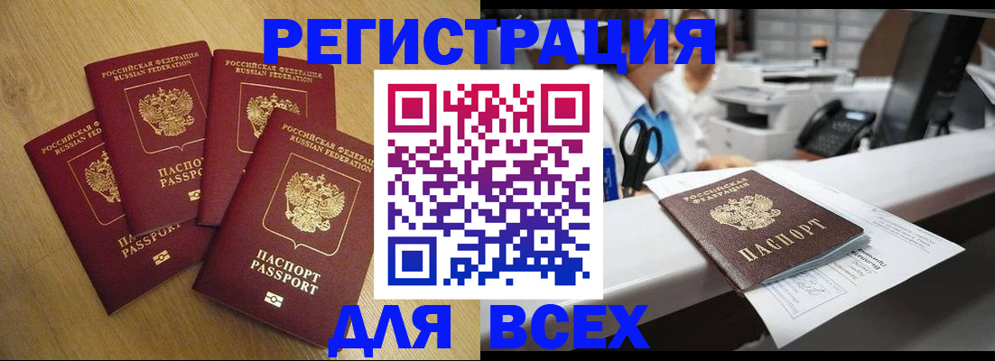 временная регистрация для всех в Кирово-Чепецке